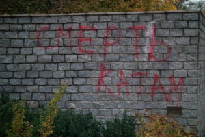 Облили пам'ятник комсомольцям