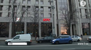 KFC у Будинку профспілок