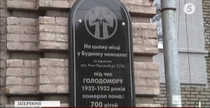 Запоріжжя, Голодомор
