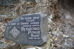 Бутівка_Зеніт_позиції поблизу Донецька