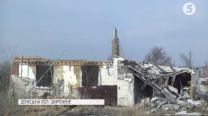 Зруйноване Широкине