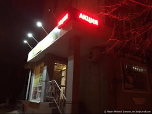 Окупований Луганськ взимку 2019