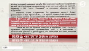 Відповідь МОУ