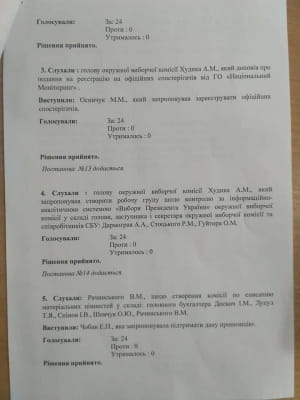 Технічні кандидати Юлії Тимошенко