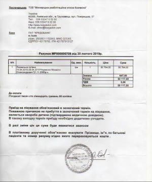 Документи ДЦП Михайлик