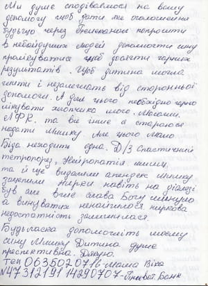 Документи ДЦП Михайлик