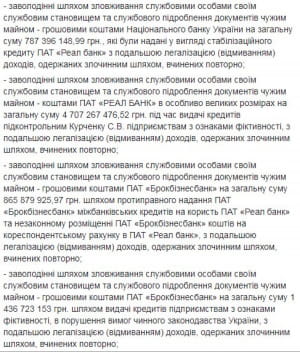 Скрін Луценка