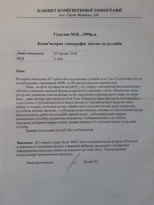 Допомога Марині Гуцуляк