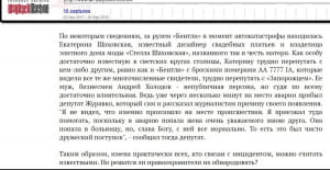 Движение "Честно" выясниле, кто оказался в "сотне Зеленского"