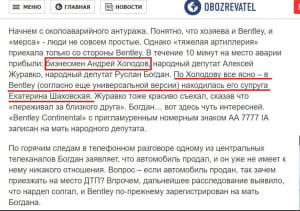 Движение "Честно" выяснил, кто оказался в "сотни Зеленского"