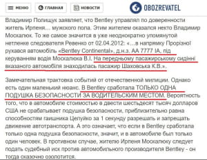 Движение "Честно" выяснило, кто оказался в "сотне Зеленского"