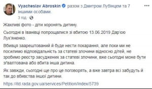 пост про Дарину Лук`яненко