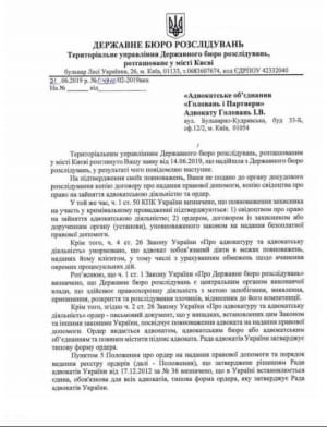Документи ДБР