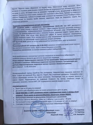 Лікування Альони Денисюк