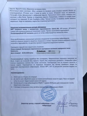 Лікування Альони Денисюк