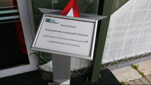 Російські касетні бомби на виставці