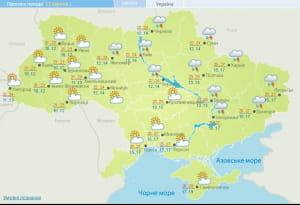 Погода 17 - 18 серпня