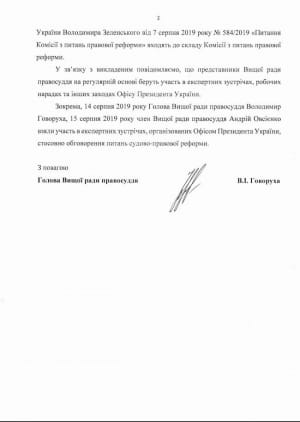 Ответ "5 каналу" от ВСП