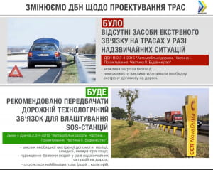 Новые ГСН дорог