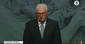 80-ті роковини початку Другої світової війни