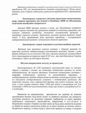 Заява Муси Магомедова