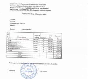 Помощь Василию Семенюку