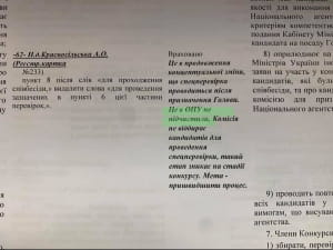 правки от ОП