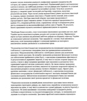 Заявление МВФ