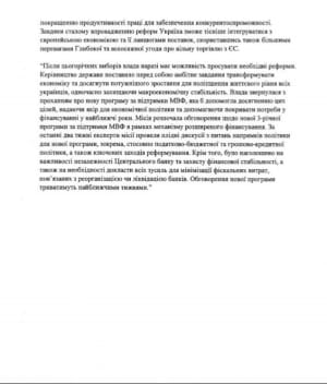 Заявление МВФ
