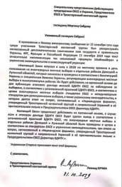 Согласованная "формула Штайнмайера"