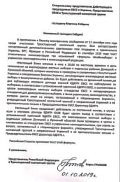 Согласованная "формула Штайнмайера"