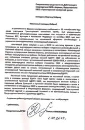Согласованная "формула Штайнмайера"