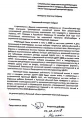 Согласованная "формула Штайнмайера"