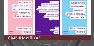 Твой семейный врач