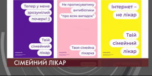 Твой семейный врач