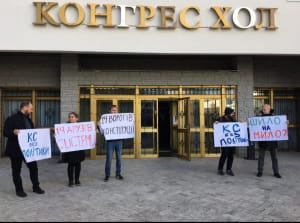 Активисты призывают не назначать трех судей КС