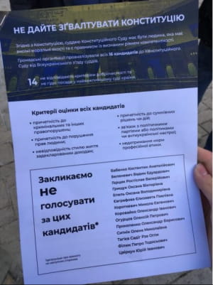 Активисты призывают не назначать трех судей КС
