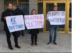 Активисты призывают не назначать трех судей КС