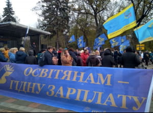 Під ВР протестують кілька тисяч незадоволених вчителів
