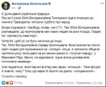 Перепалка Зеленского и Тимошенко