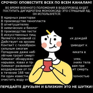 Фейки і меми (воєнний стан 2018)