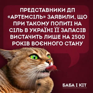 Фейки і меми (воєнний стан 2018)