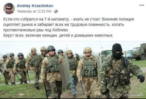 Фейки і меми (воєнний стан 2018)