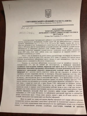 Обращение судьи Дячука