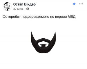 Мемы о доказательствах по делу Шеремета
