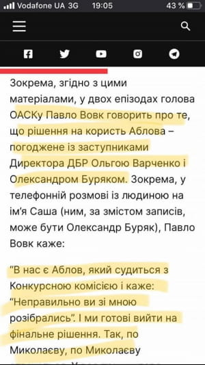 Пленки Вовка
