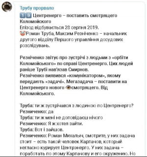 "Трубу прорвало"
