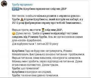 "Трубу прорвало"