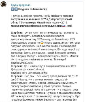 "Трубу прорвало"