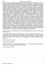 Ухвала суду